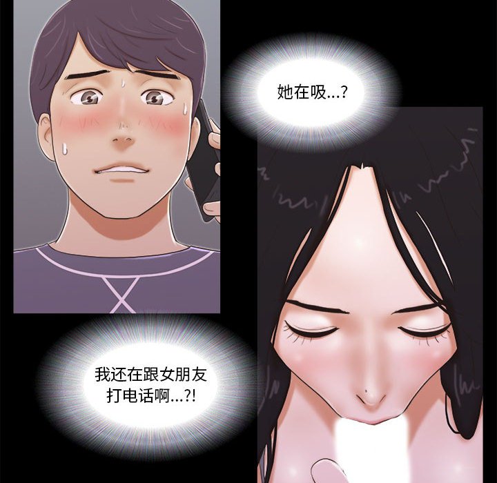 偶遇陷阱 第4章 第22页
