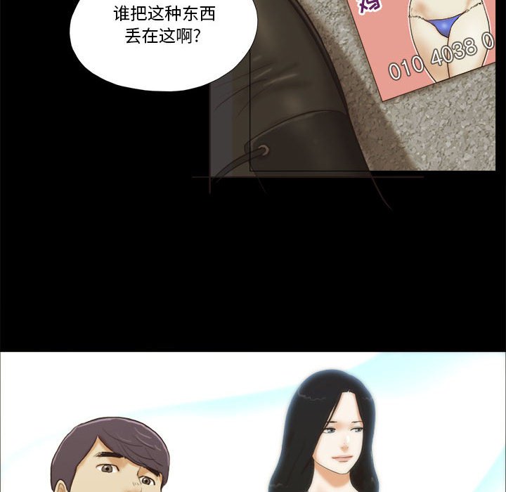 偶遇陷阱 第4章 第8页