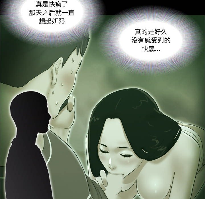 偶遇陷阱 第4章 第10页