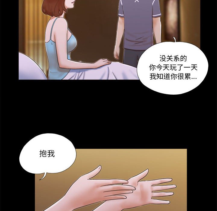 偶遇陷阱 第4章 第28页