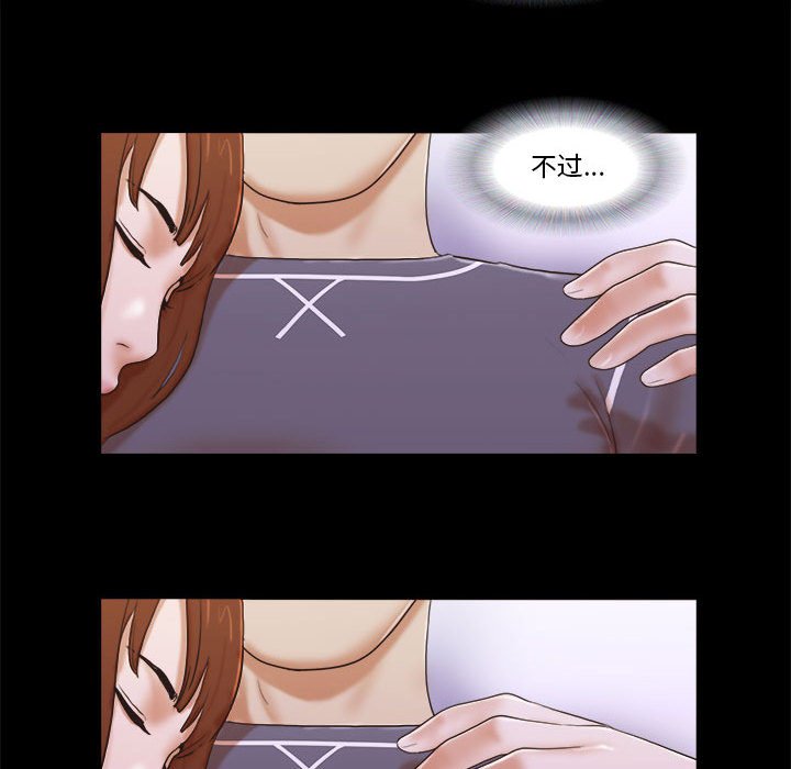 偶遇陷阱 第4章 第36页