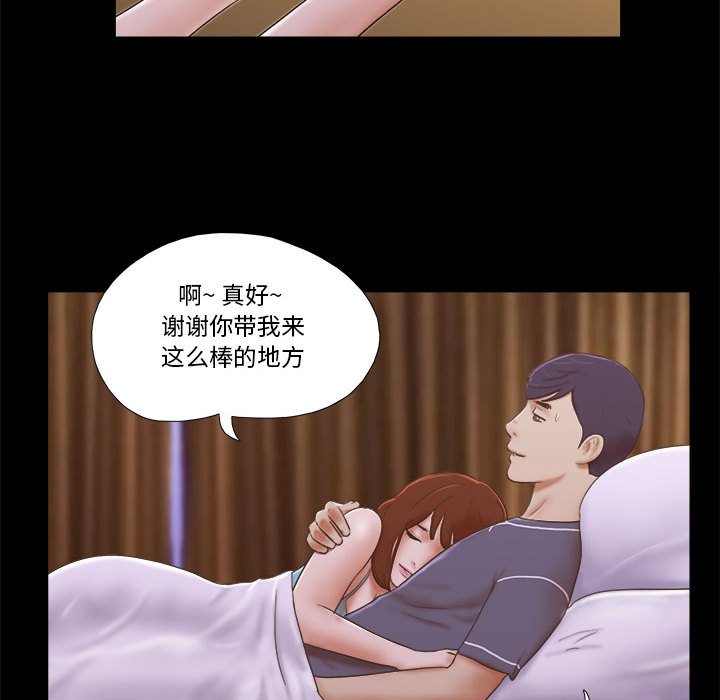 偶遇陷阱 第4章 第33页