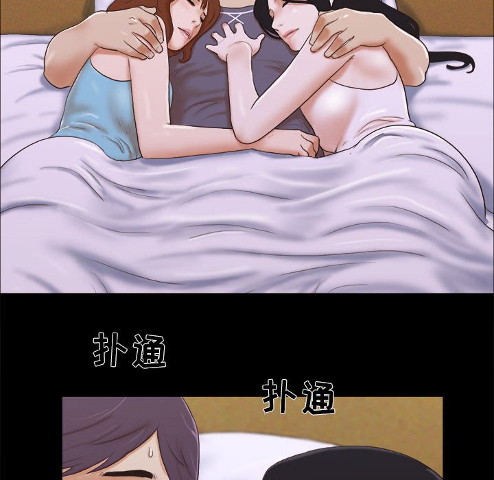 偶遇陷阱 第4章 第38页