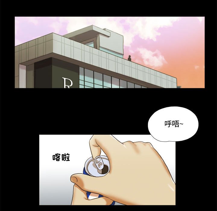 偶遇陷阱 第4章 第52页