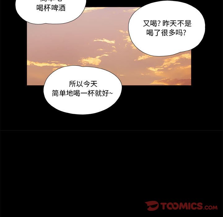 偶遇陷阱 第4章 第72页