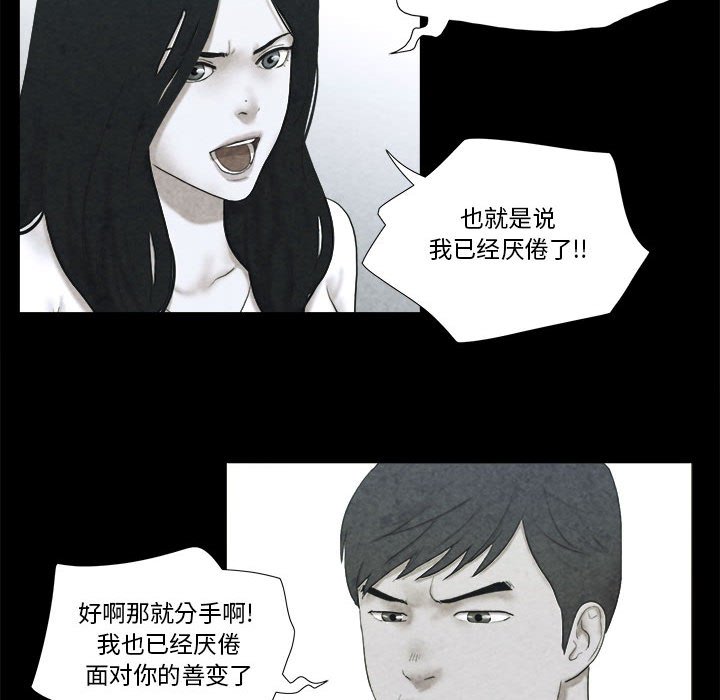 偶遇陷阱 第4章 第62页