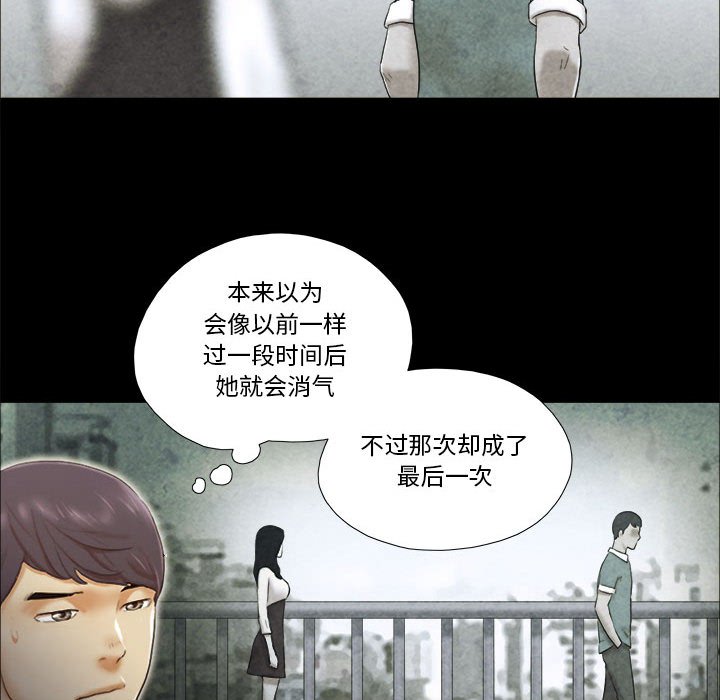 偶遇陷阱 第4章 第64页