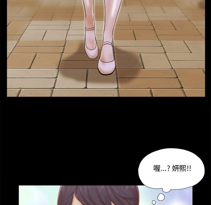 偶遇陷阱 第4章 第85页