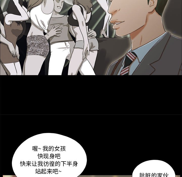 偶遇陷阱 第4章 第79页