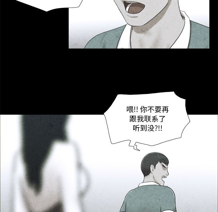 偶遇陷阱 第4章 第63页