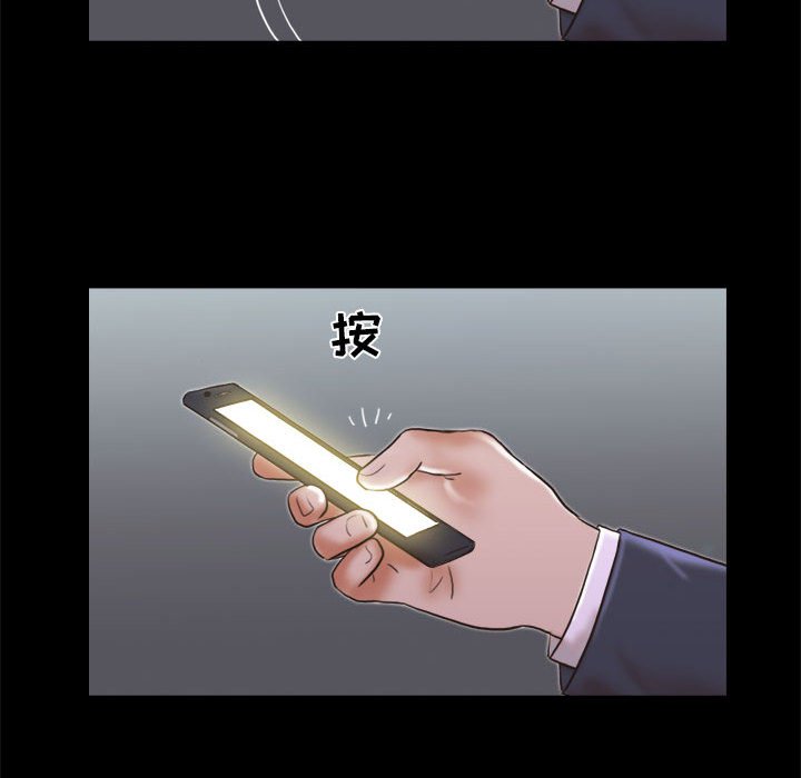 偶遇陷阱 第5章 第84页