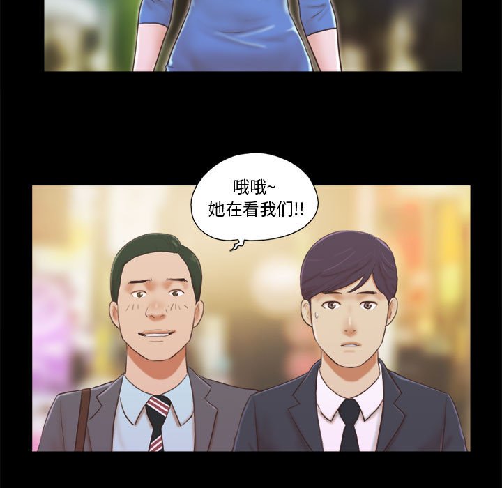 偶遇陷阱 第5章 第5页