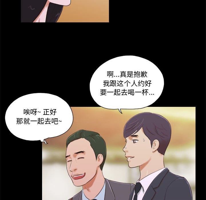 偶遇陷阱 第5章 第12页