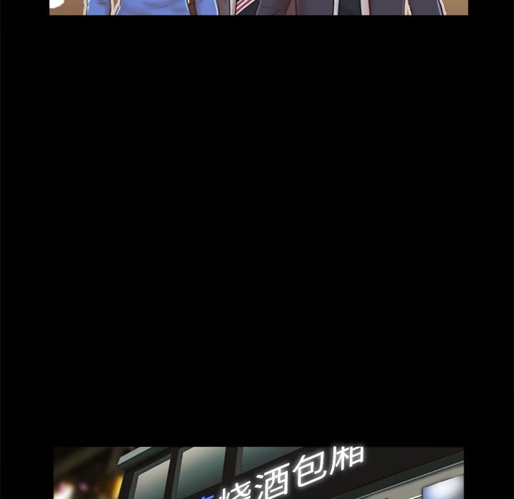 偶遇陷阱 第5章 第14页