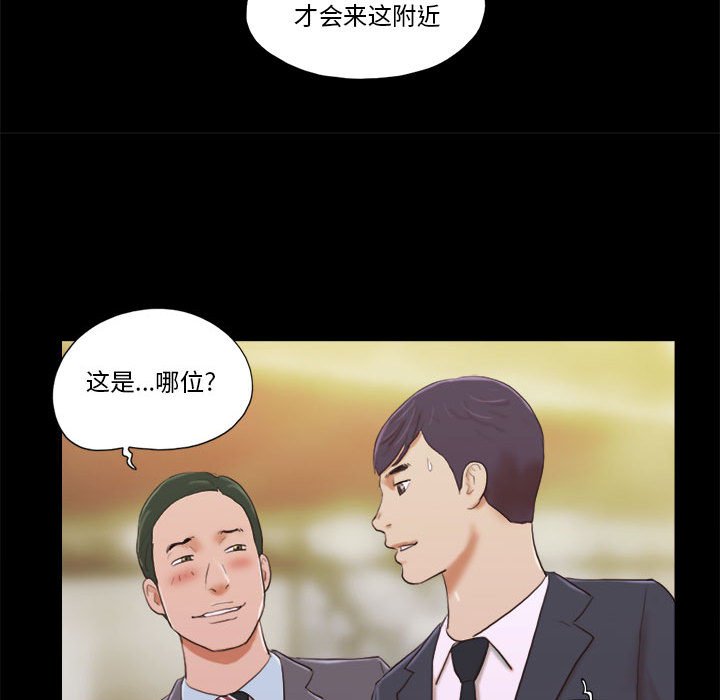 偶遇陷阱 第5章 第9页