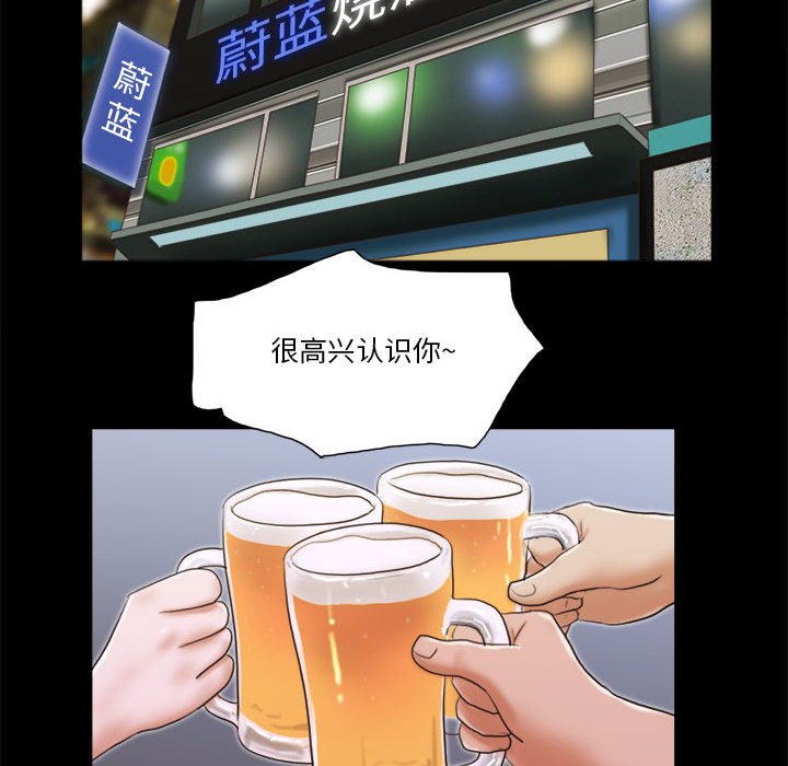 偶遇陷阱 第5章 第15页