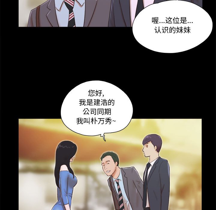 偶遇陷阱 第5章 第10页