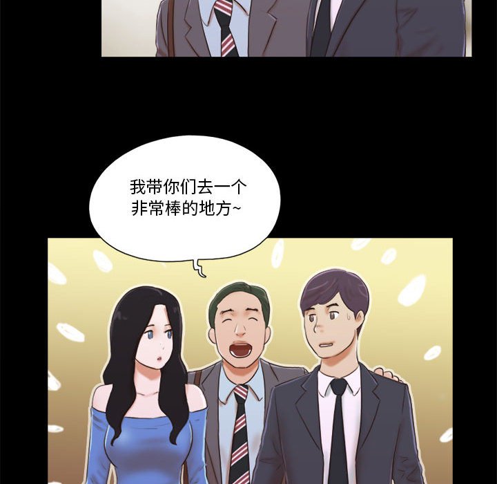 偶遇陷阱 第5章 第13页