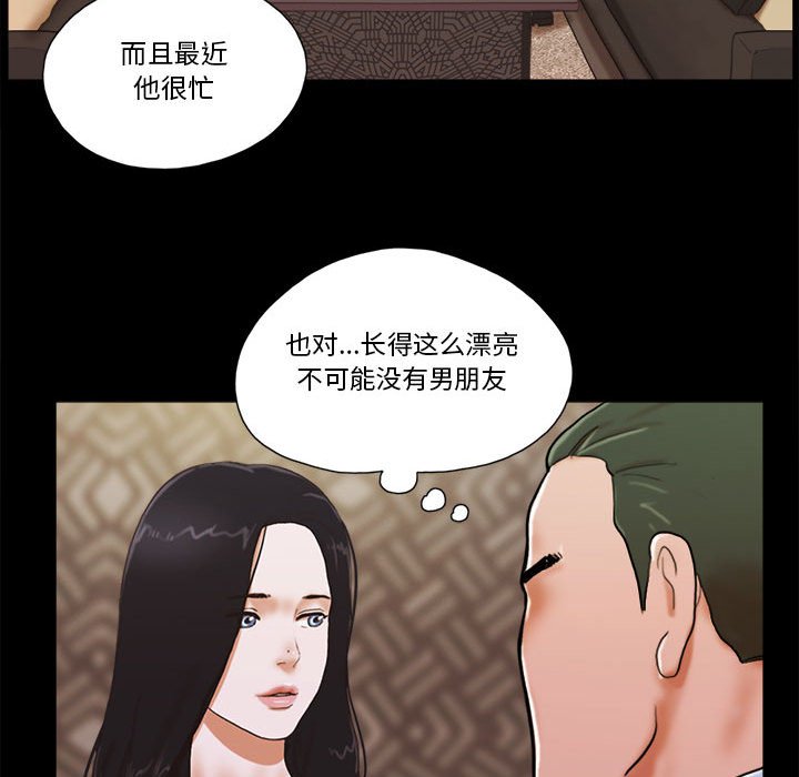 偶遇陷阱 第5章 第1页