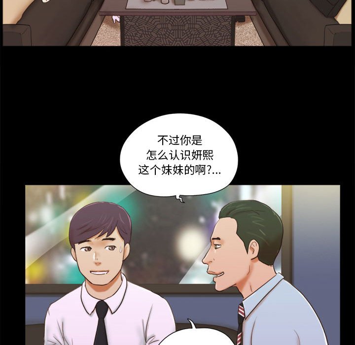 偶遇陷阱 第5章 第8页