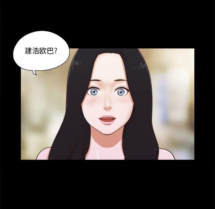 偶遇陷阱 第5章 第6页