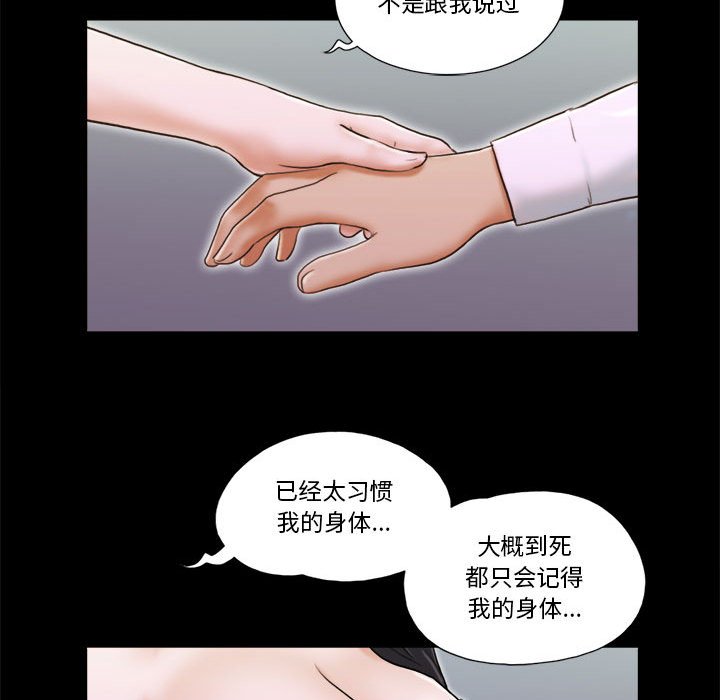 偶遇陷阱 第5章 第47页