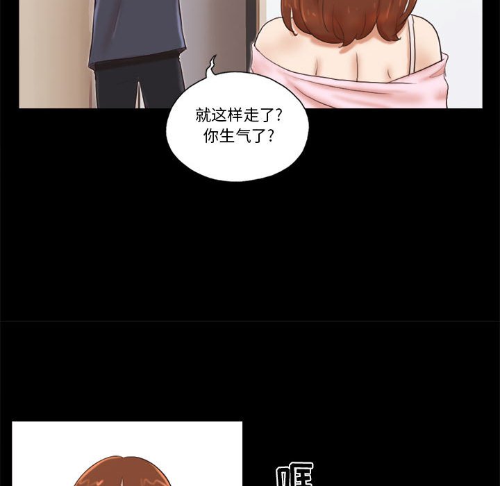 偶遇陷阱 第5章 第79页