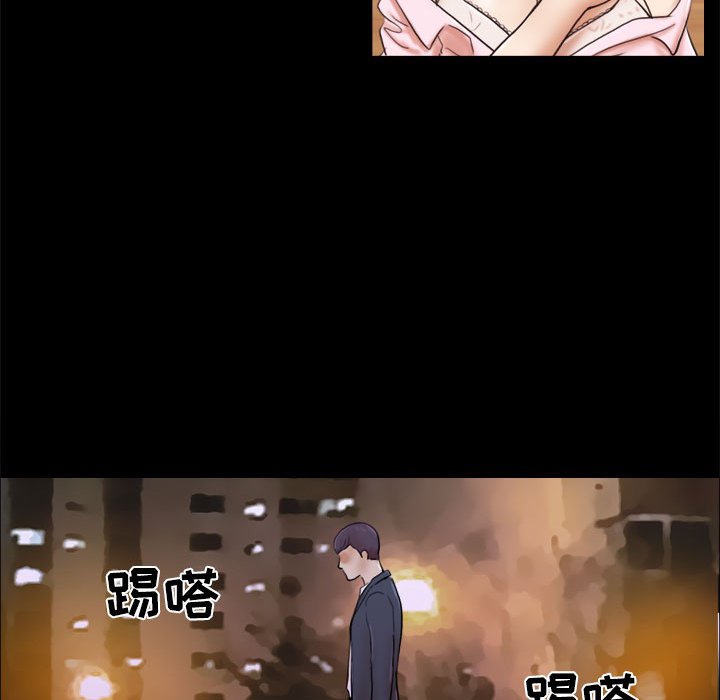 偶遇陷阱 第5章 第81页