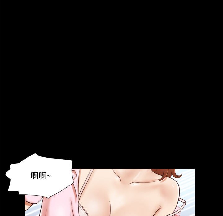 偶遇陷阱 第5章 第67页
