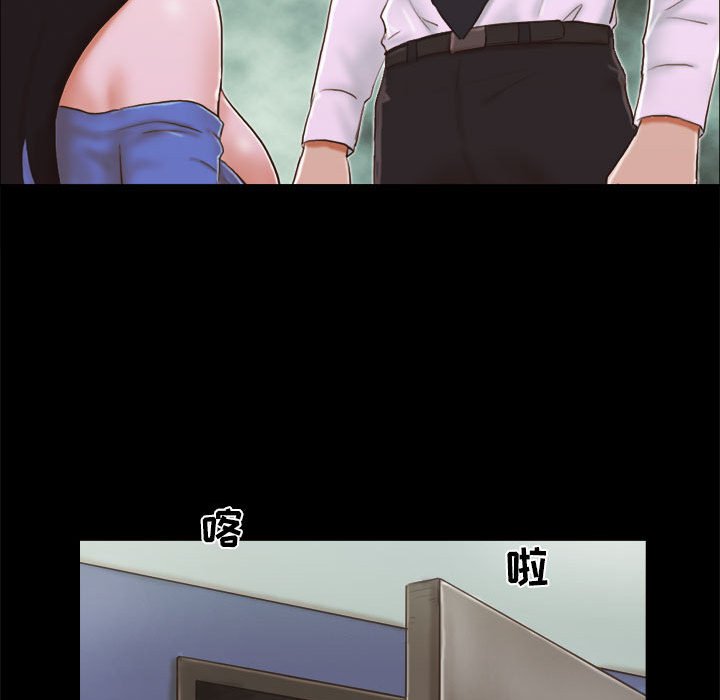 偶遇陷阱 第5章 第27页