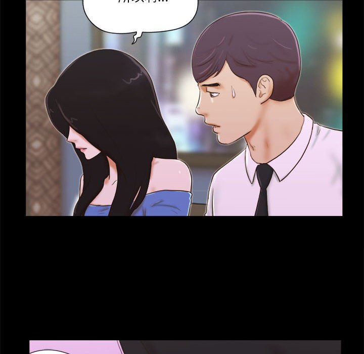 偶遇陷阱 第5章 第35页