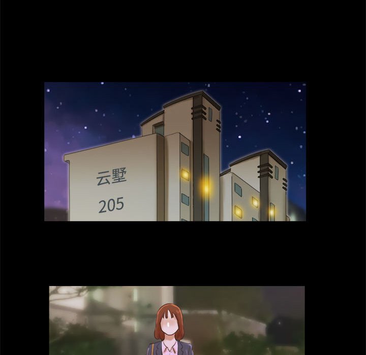偶遇陷阱 第5章 第66页