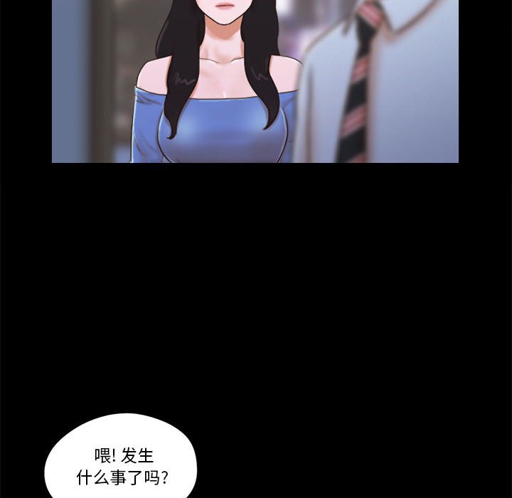 偶遇陷阱 第5章 第28页