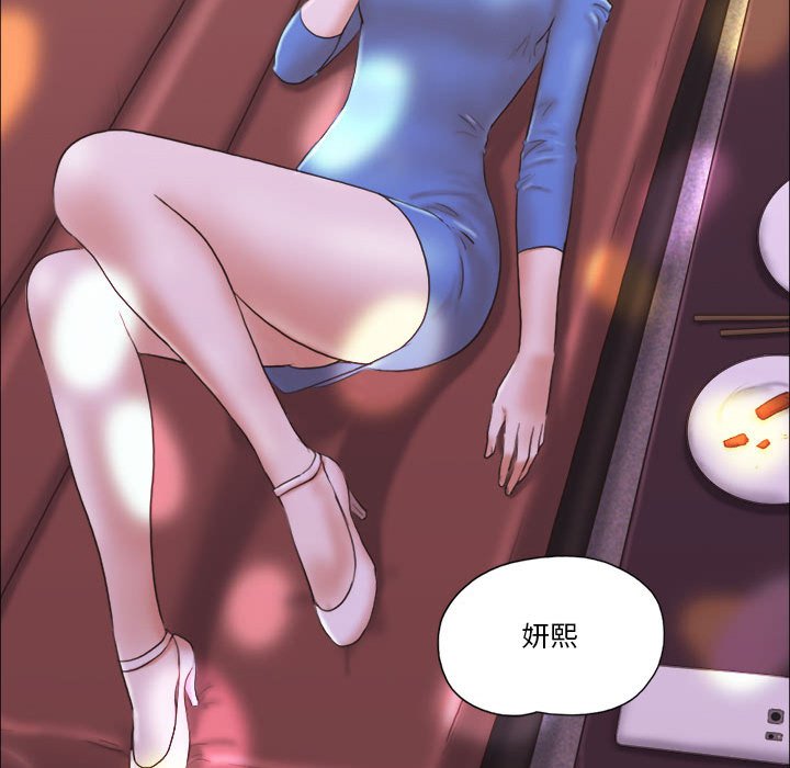 偶遇陷阱 第6章 第23页