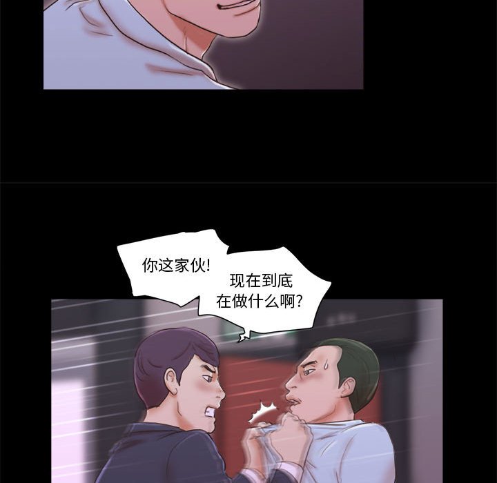 偶遇陷阱 第6章 第37页