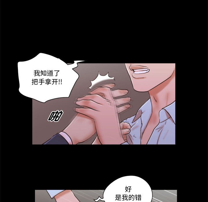 偶遇陷阱 第6章 第13页