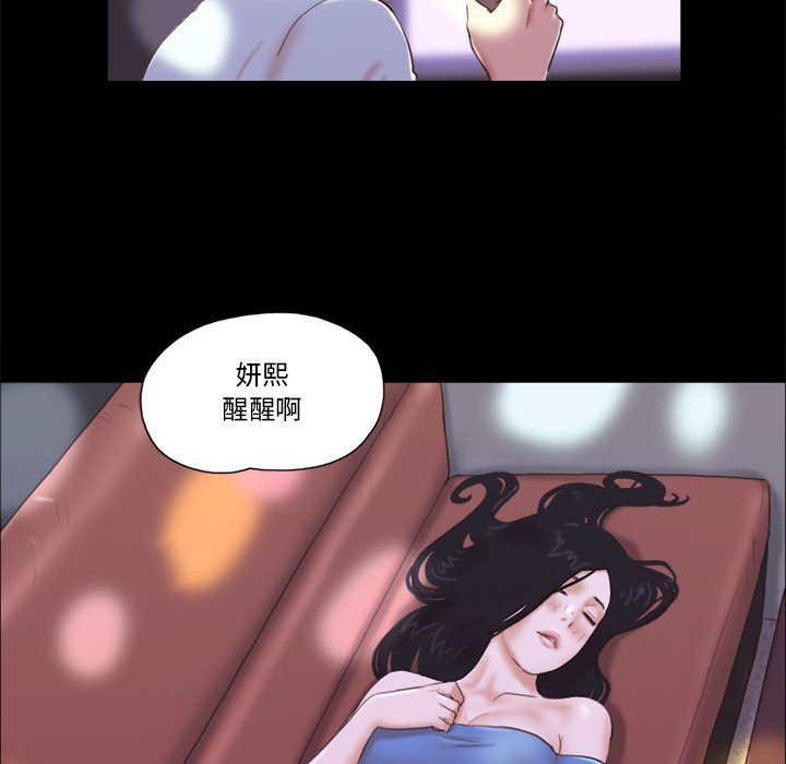 偶遇陷阱 第6章 第26页