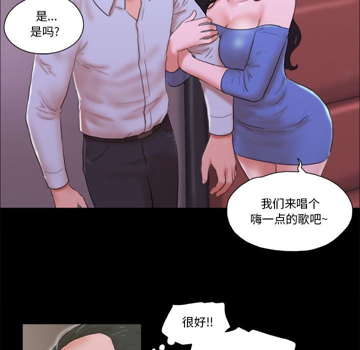 偶遇陷阱 第6章 第17页