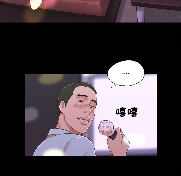 偶遇陷阱 第6章 第28页