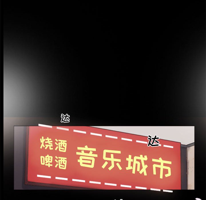 偶遇陷阱 第6章 第6页