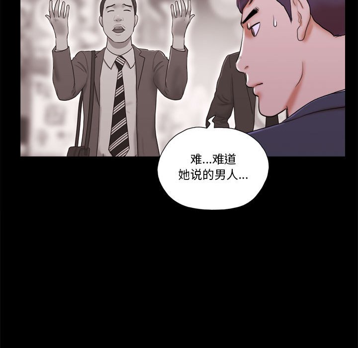 偶遇陷阱 第6章 第12页