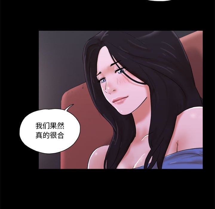 偶遇陷阱 第6章 第14页