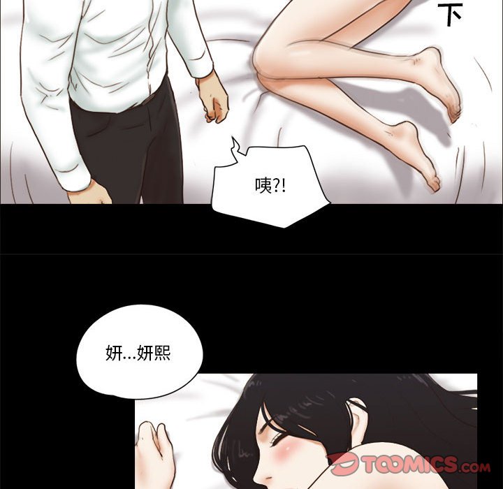 偶遇陷阱 第6章 第58页