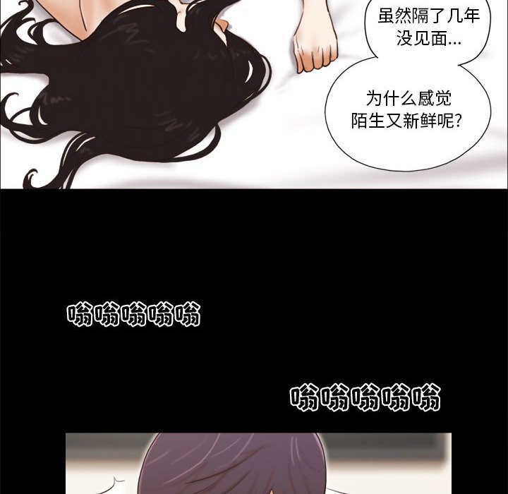偶遇陷阱 第6章 第62页