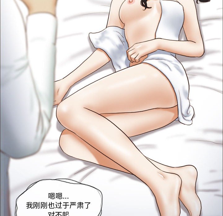 偶遇陷阱 第6章 第71页