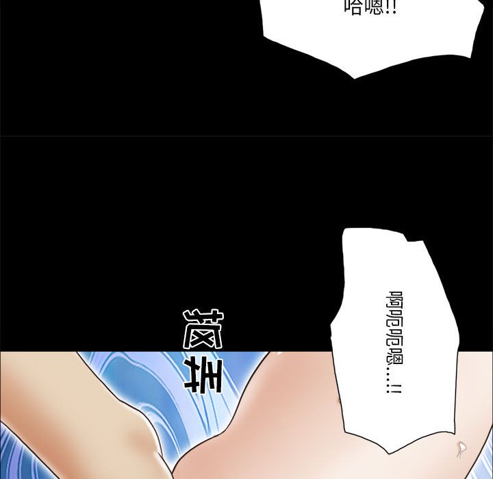 偶遇陷阱 第7章 第12页