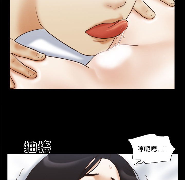 偶遇陷阱 第7章 第18页