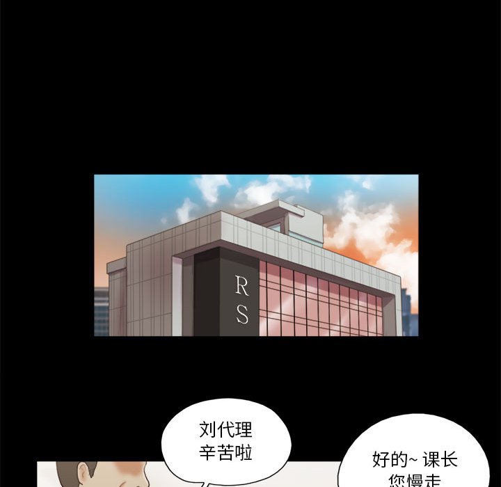 偶遇陷阱 第7章 第38页