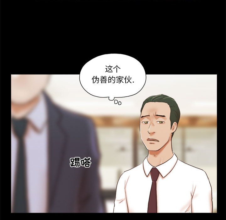 偶遇陷阱 第7章 第74页