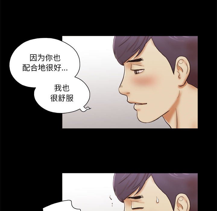 偶遇陷阱 第7章 第33页
